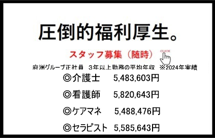 充実の福利厚生