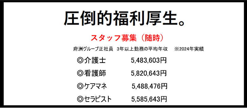 採用情報ページはこちら