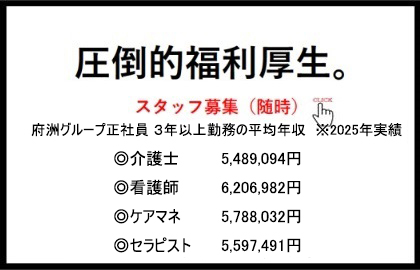 充実の福利厚生