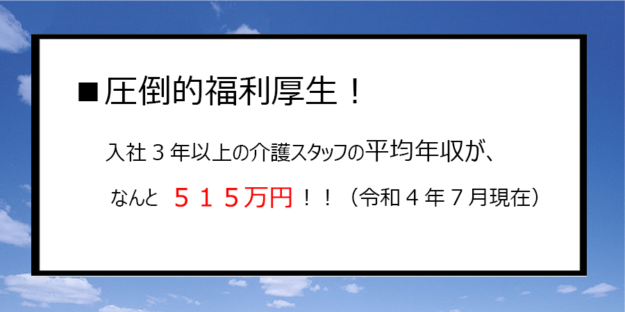 リクルート