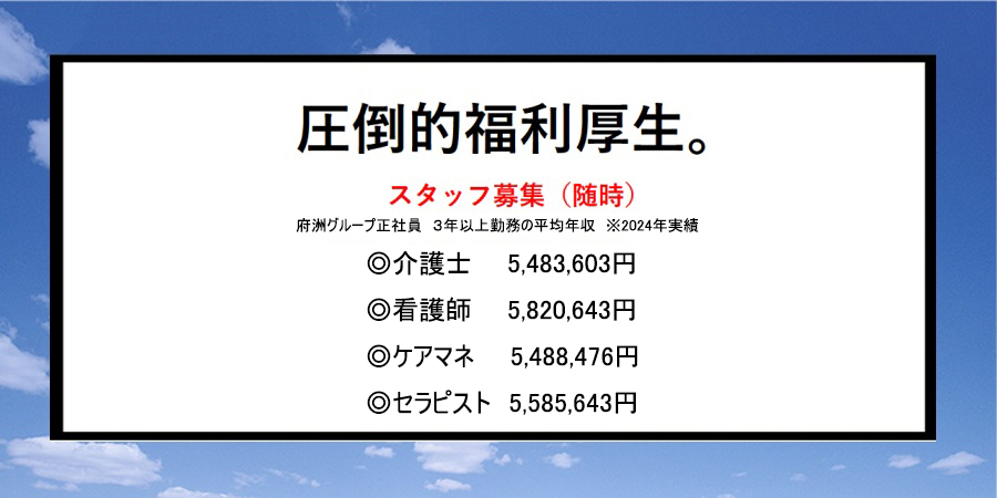 リクルート