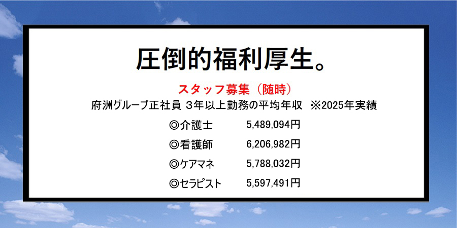 リクルート